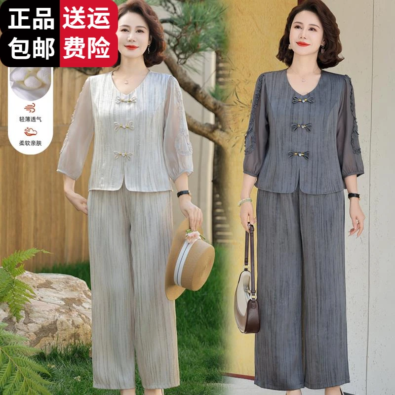 恒源祥集团彩羊中老年女装冰丝上衣两件套法式优雅妈妈夏装时尚