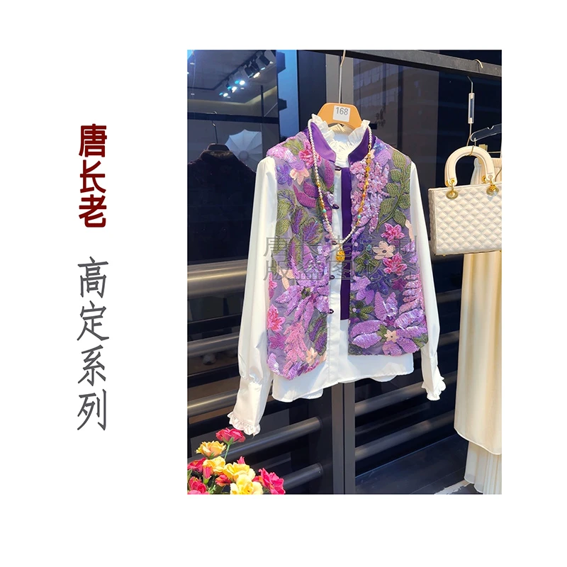 【绚丽多彩-紫色】新中式国风重工亮片刺绣马甲上衣