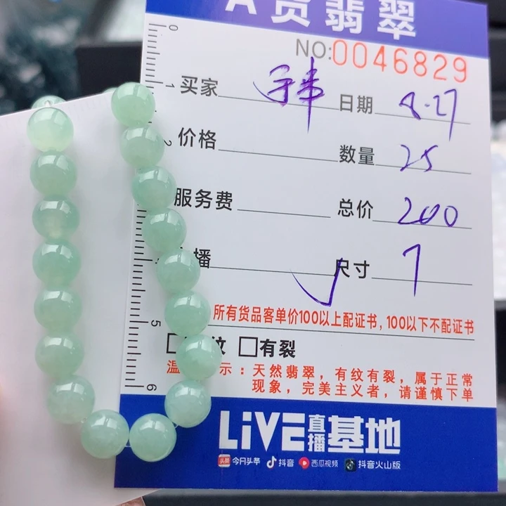 手链翡翠未镶嵌多样性