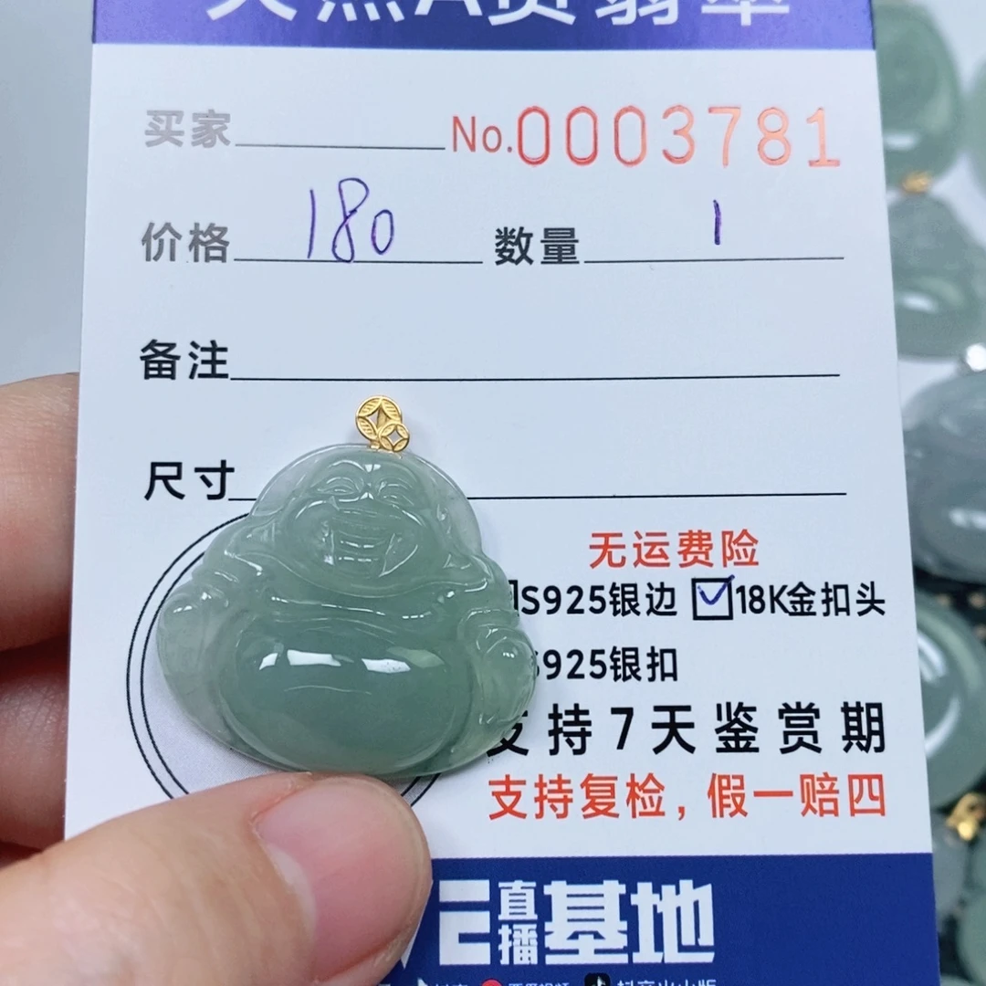 翡翠未镶嵌颈饰天然缅甸翡翠