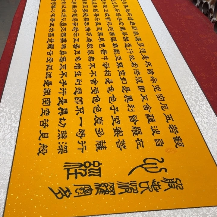 书法心。 经卷轴隶书洒金215✖️60左右