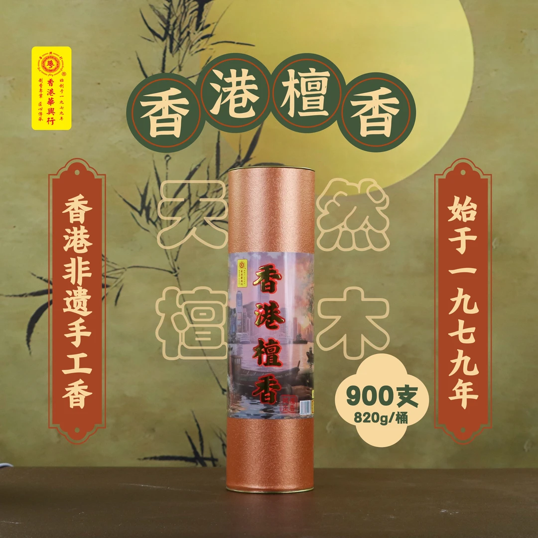 香港竹签线香非遗檀香功课茶室拜拜天然香薰卧室财神爷正宗檀香