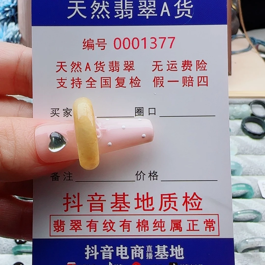 未镶嵌戒指翡翠戒指
