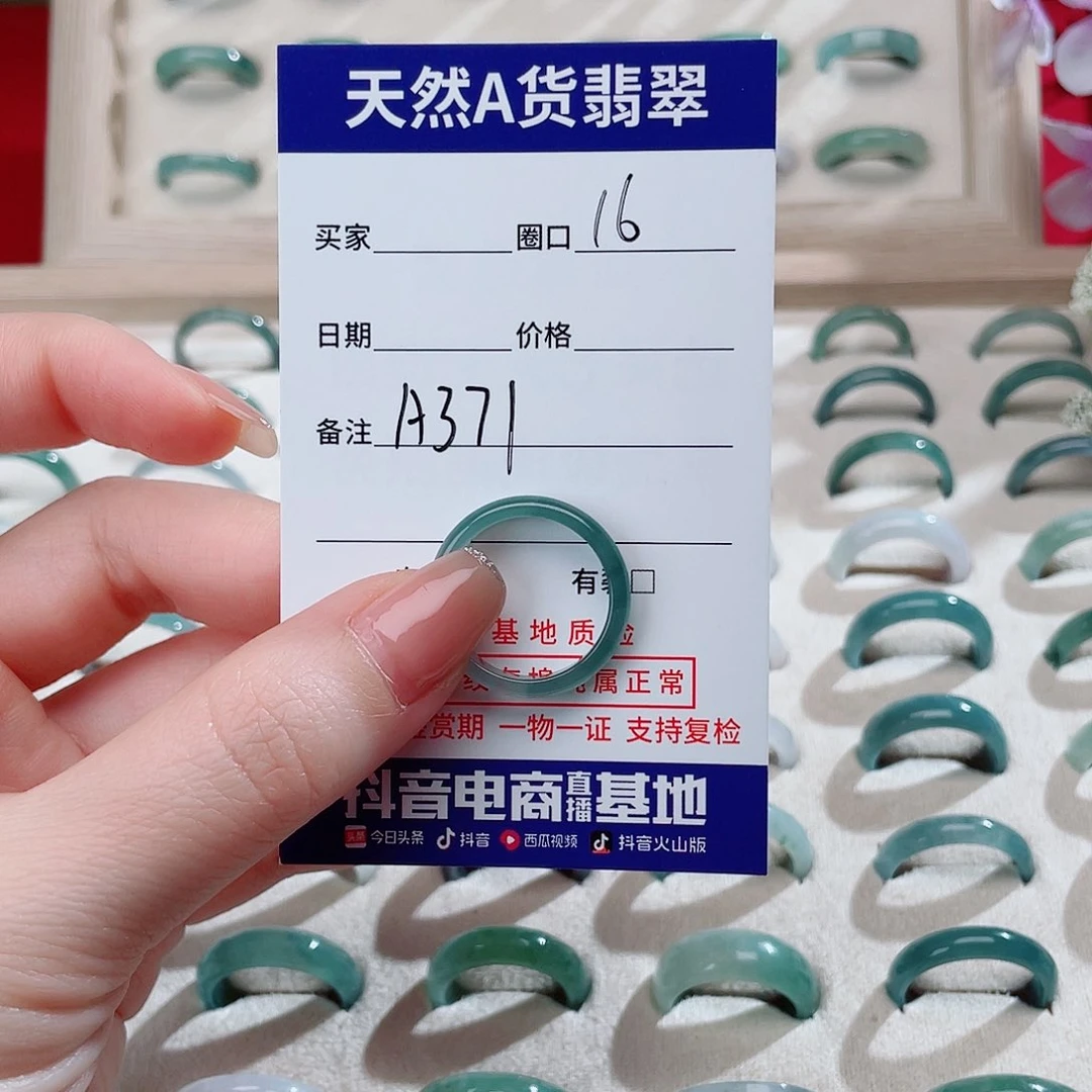 翡翠戒指未镶嵌天****5天然翡翠A371