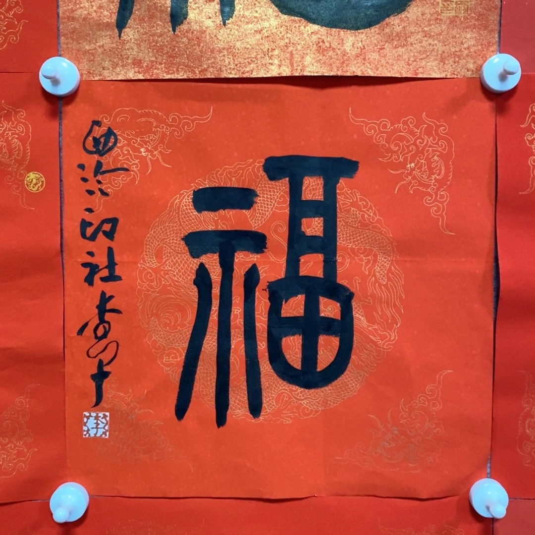 书法李老师书法作品