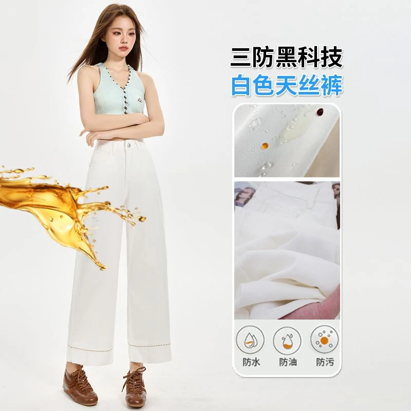 白色三防天丝阔腿裤牛仔裤女2025年夏季新款高腰宽松小个子九分裤