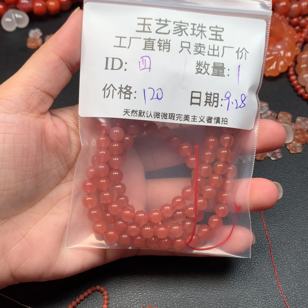四***春南红玛瑙未镶嵌手链