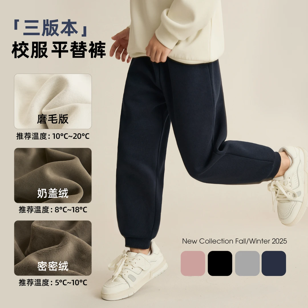 【校服裤】男女童秋装百搭休闲裤童学生汉服8469D