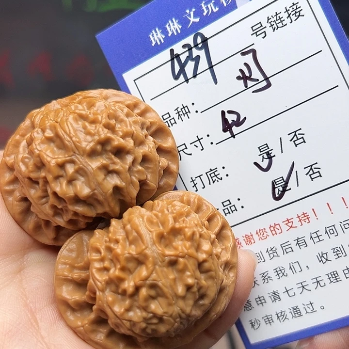 文玩核桃吊坠核桃439