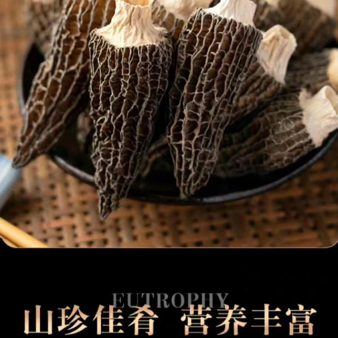 精品羊肚菌半斤装！福利款！