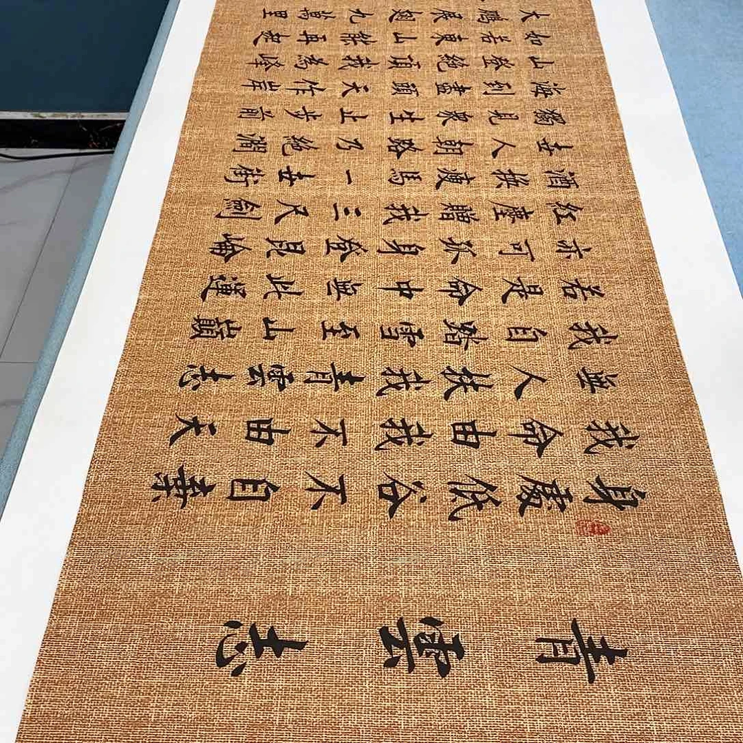 书法青云志180×48……