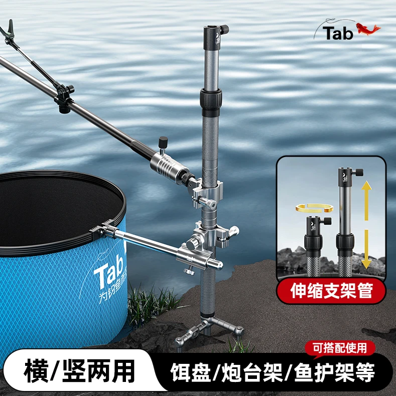 Tab地插多功能支架铝合金插地架杆炮台鱼护架 钓鱼三合一拉饵盘架