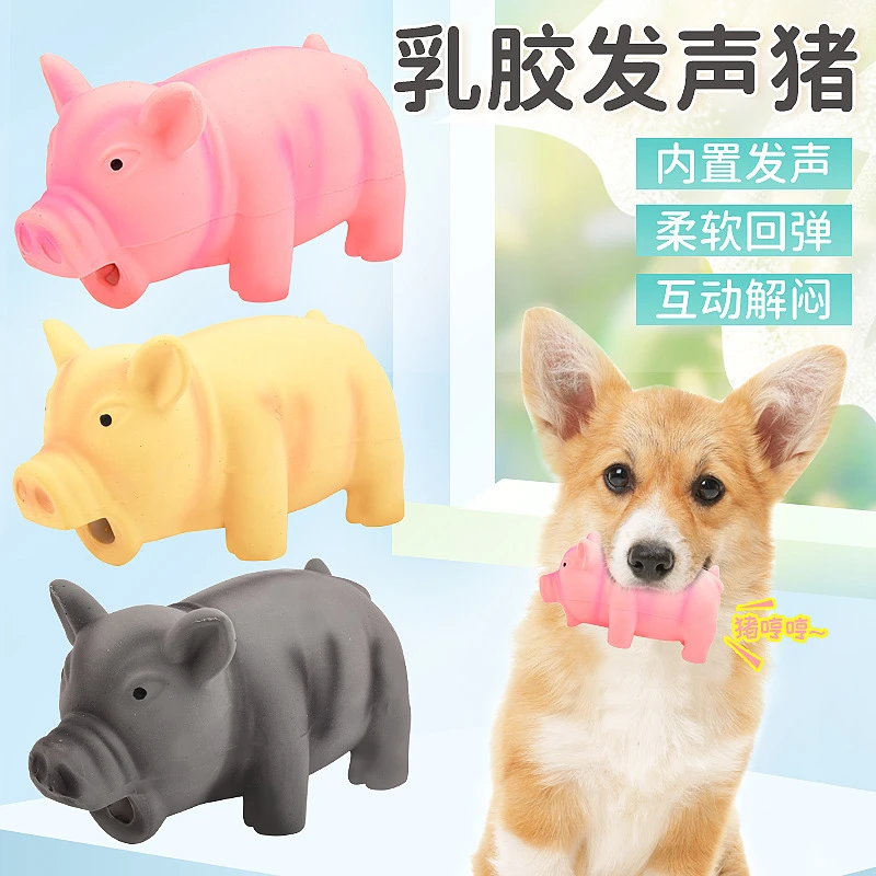 狗狗玩具乳胶发声惨叫猪耐咬磨牙解闷大中小型犬泰迪柯基宠物玩具