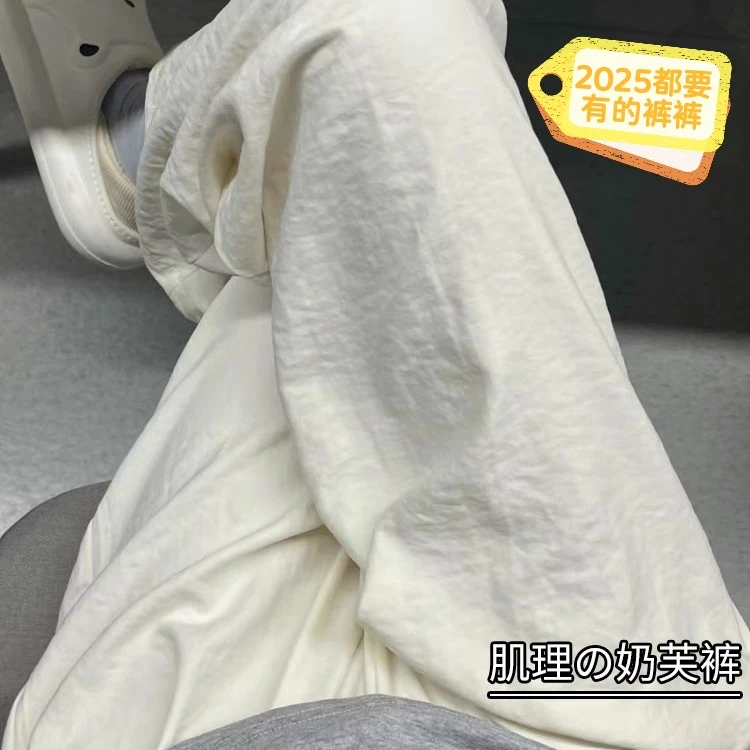 冰丝奶芙山本直筒裤女春夏薄款2025新款肌理感慵懒休闲宽松阔腿裤