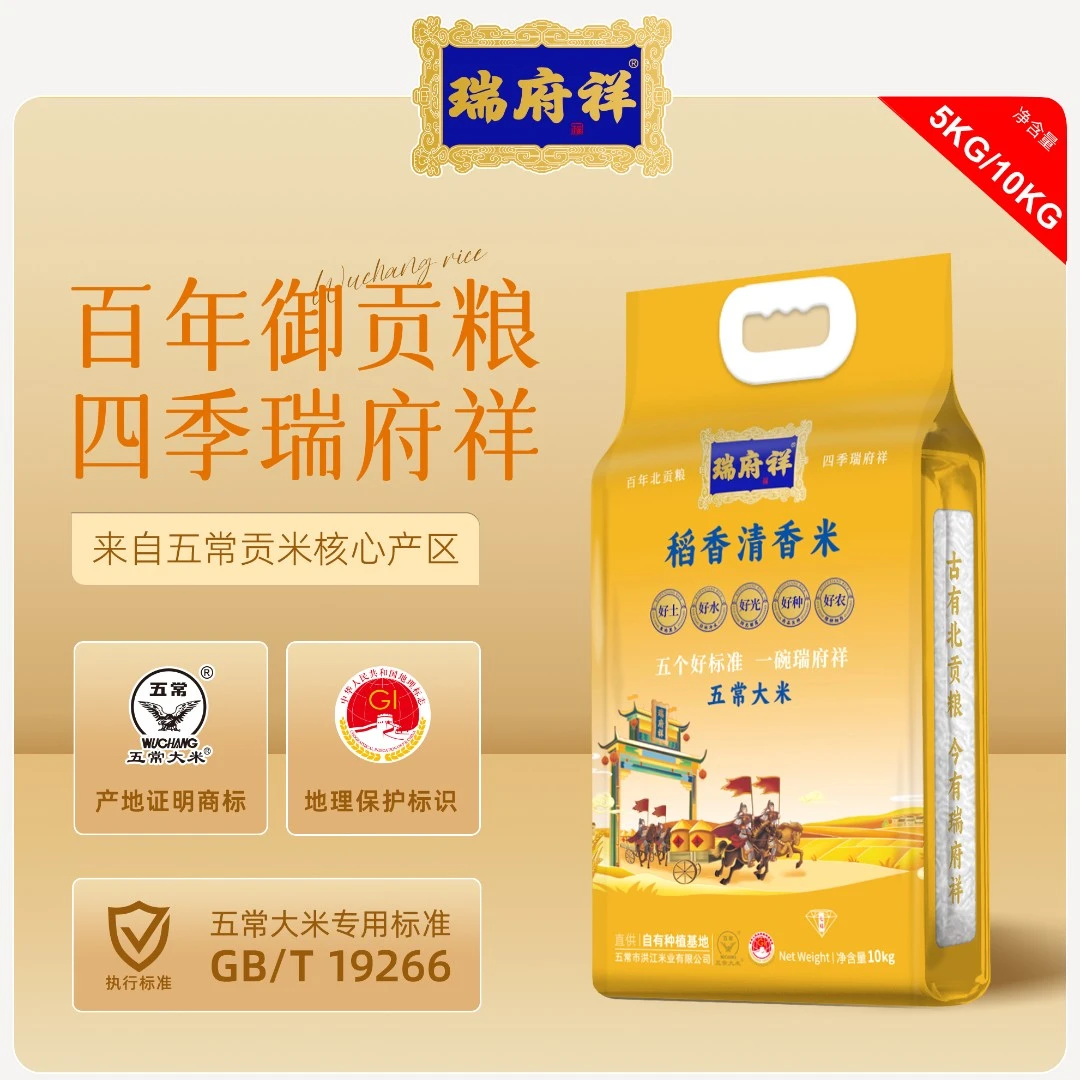 清香米五常大米东北黑龙江