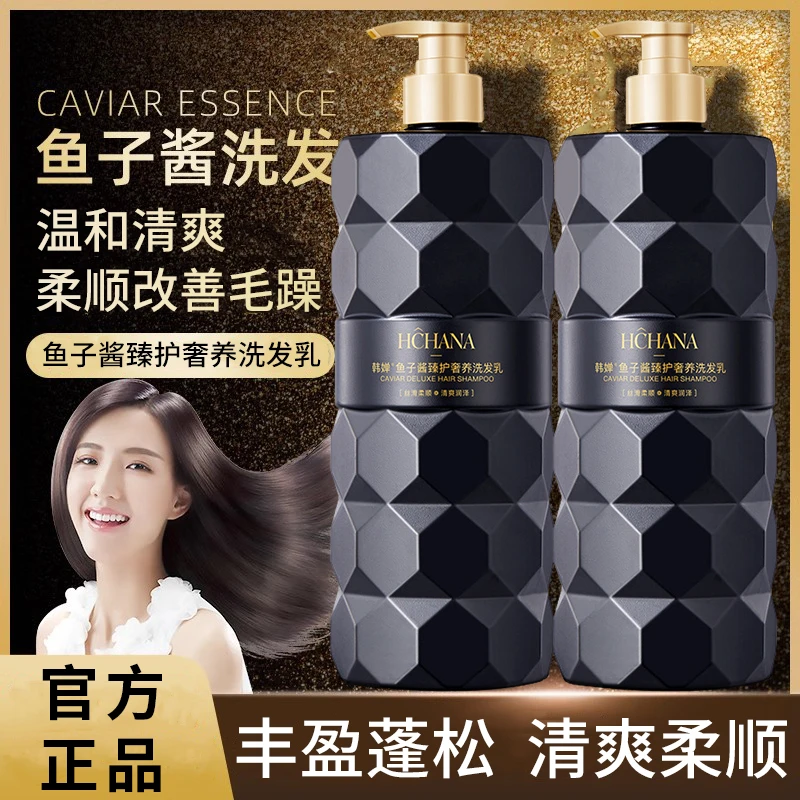 (超大瓶家用)鱼子酱精华洗发水柔顺清爽蓬松持久留香改善干枯毛躁