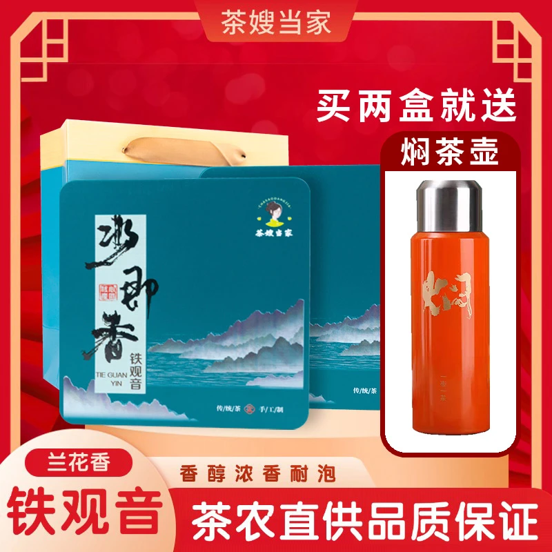 茶嫂当家2025年新茶红心歪尾安溪西坪铁观音浓香型兰花香高山茶