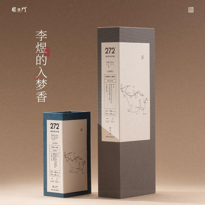 柴门柴门·鹅梨帐中香书册版｜舒缓助眠中式天然线香香薰家用沉香