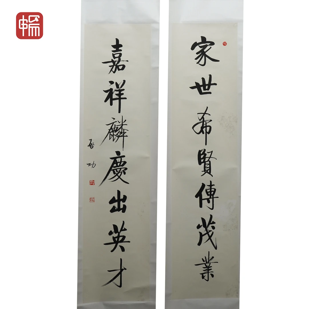 L008 书法对联130.5*31*2（7.2）纸本对轴 ZW