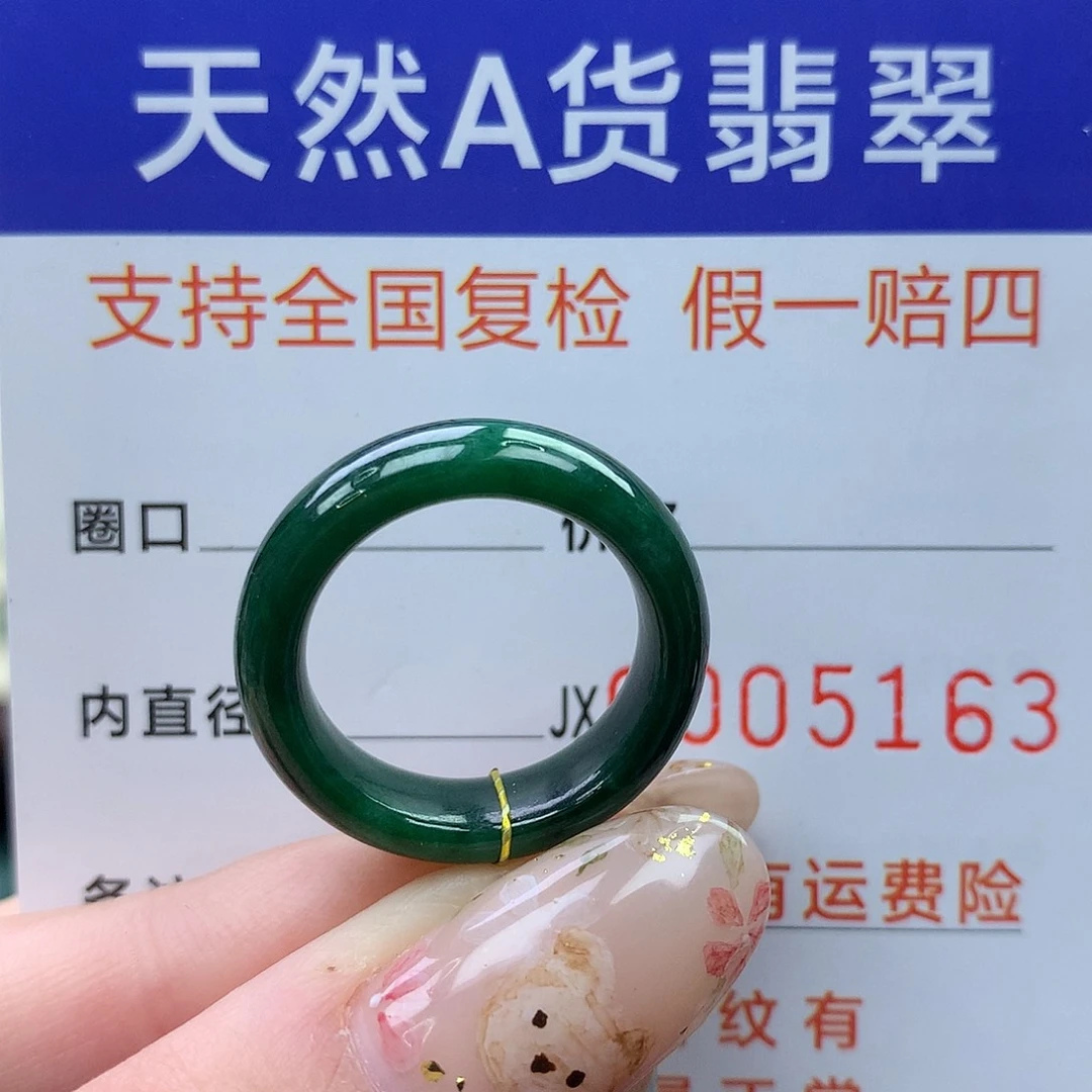 翡翠未镶嵌戒指港13
