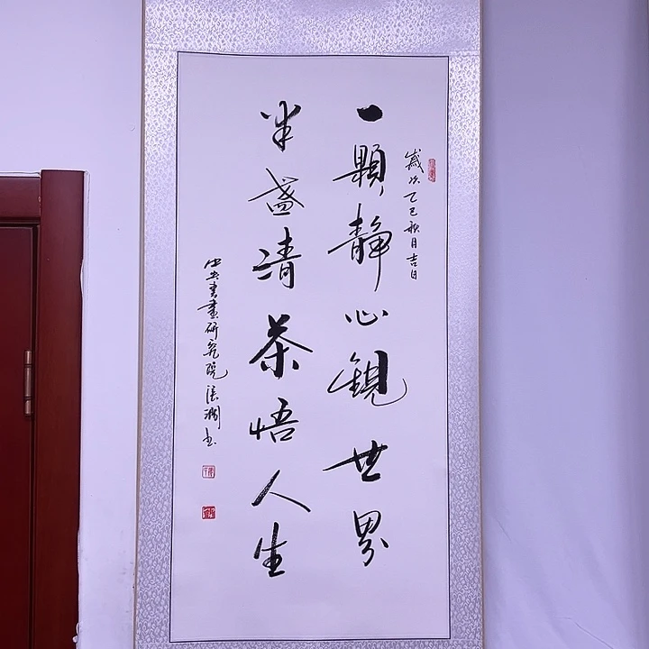 书法书画家作品欣赏