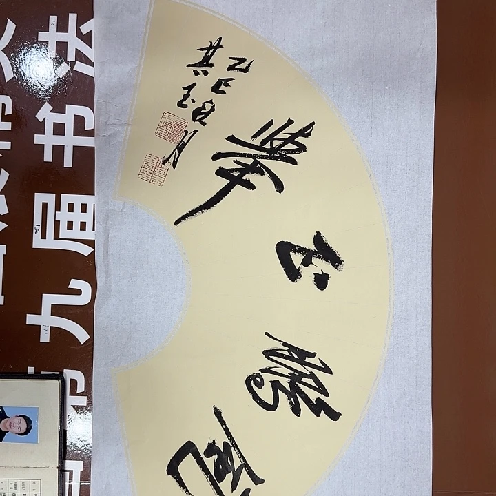 书法书法作品多次获奖