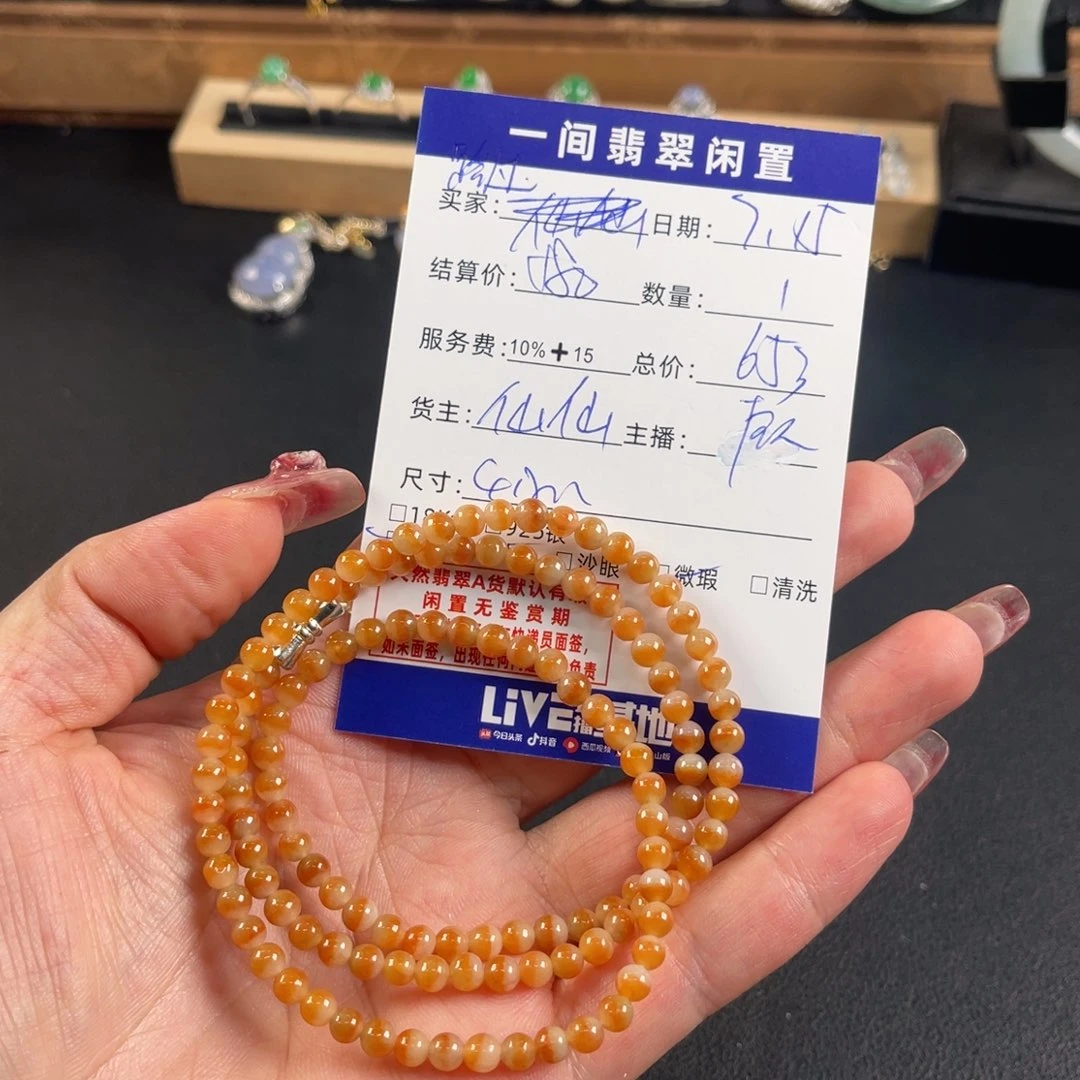 未镶嵌手链翡翠路*买断不退不换