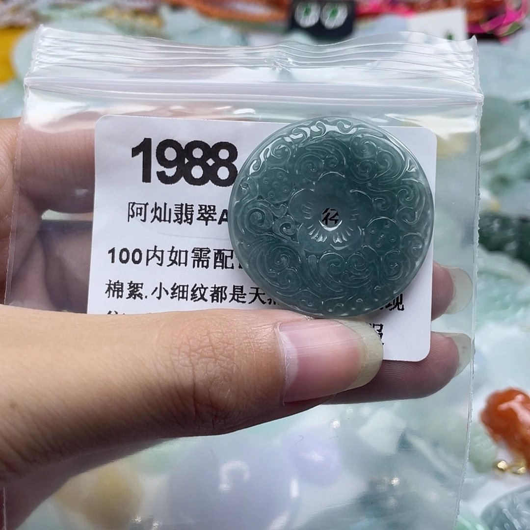 翡翠未镶嵌吊坠(赠链)