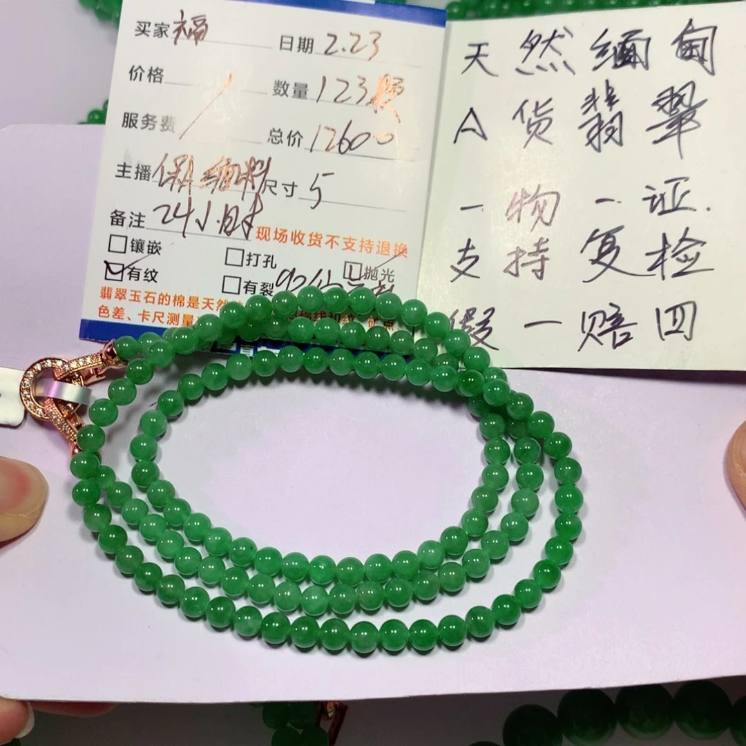 翡翠手链未镶嵌?*宝缅甸翡翠
