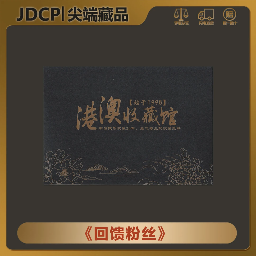 【回馈粉丝】火爆首发  第四版人民币   冠号全新 众诚评级69EPQ