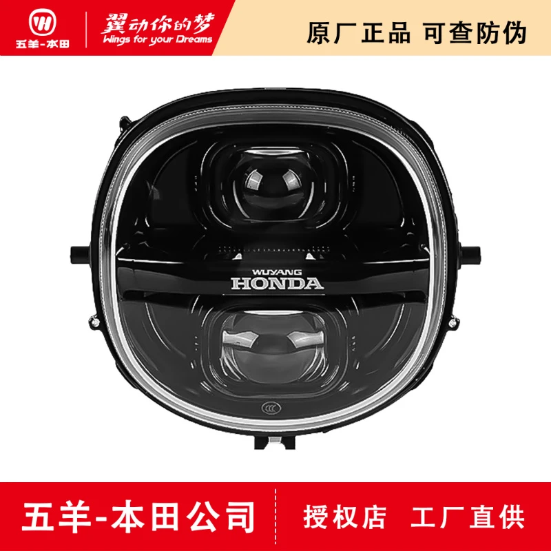 五羊本田 NWF125前大灯总成（原厂正品）