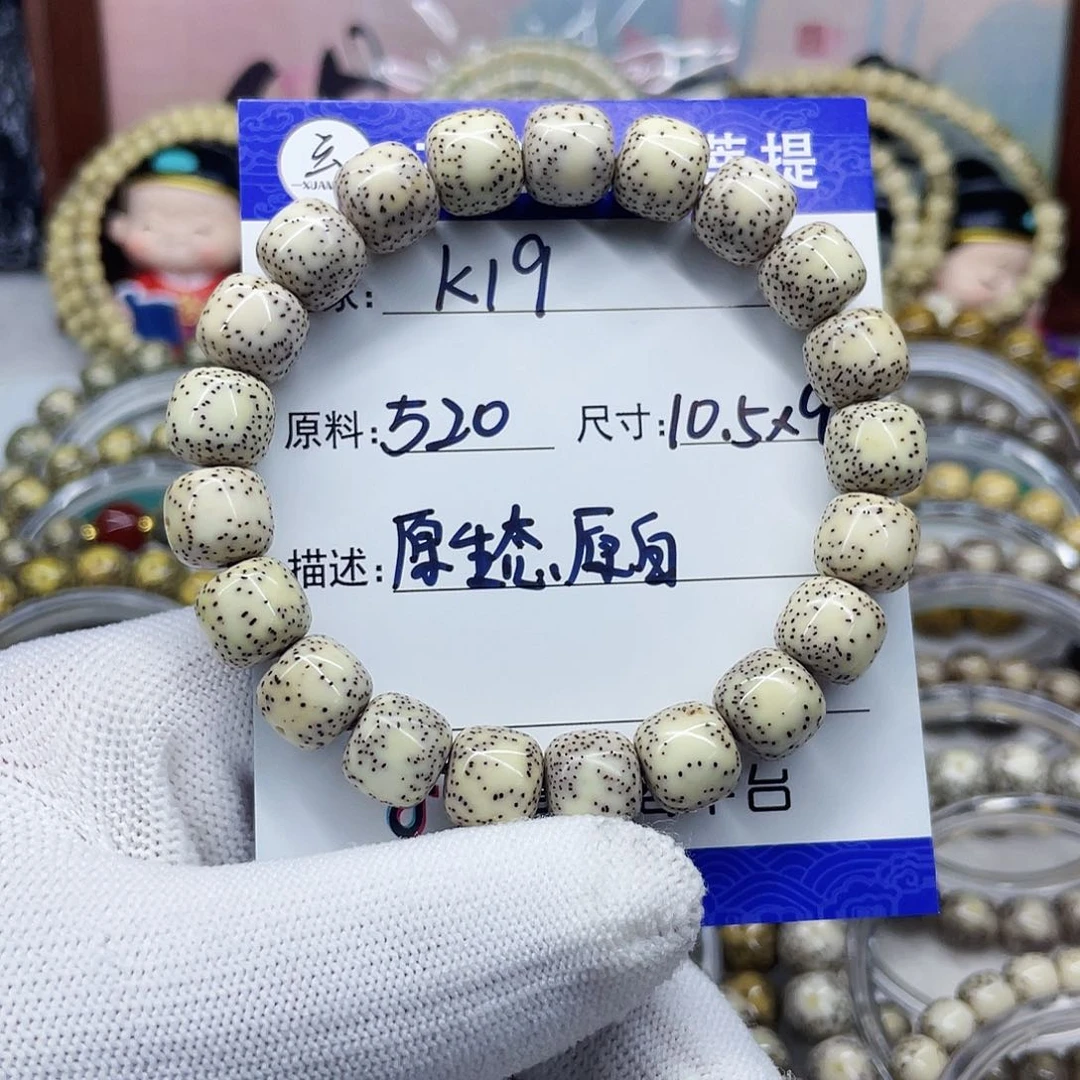 玄*海南心月星月菩提k19
