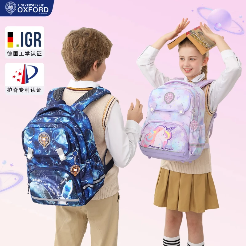 【直播】牛津大学儿童书包小学生女孩超轻书包学生护脊减负大容量男