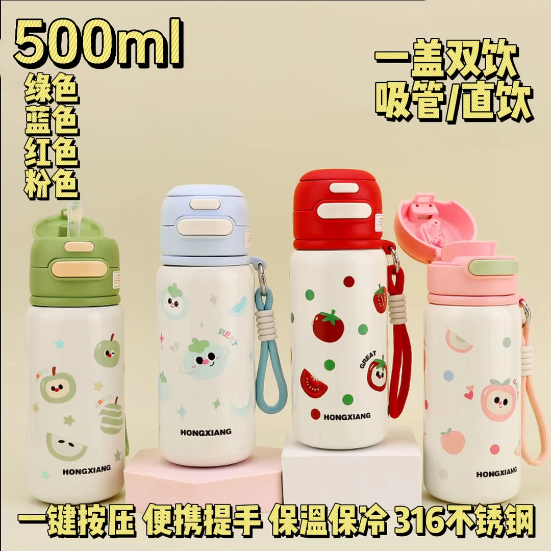 6-12岁儿童耐摔水杯316不锈钢保温杯便携吸管双饮书包侧兜杯子