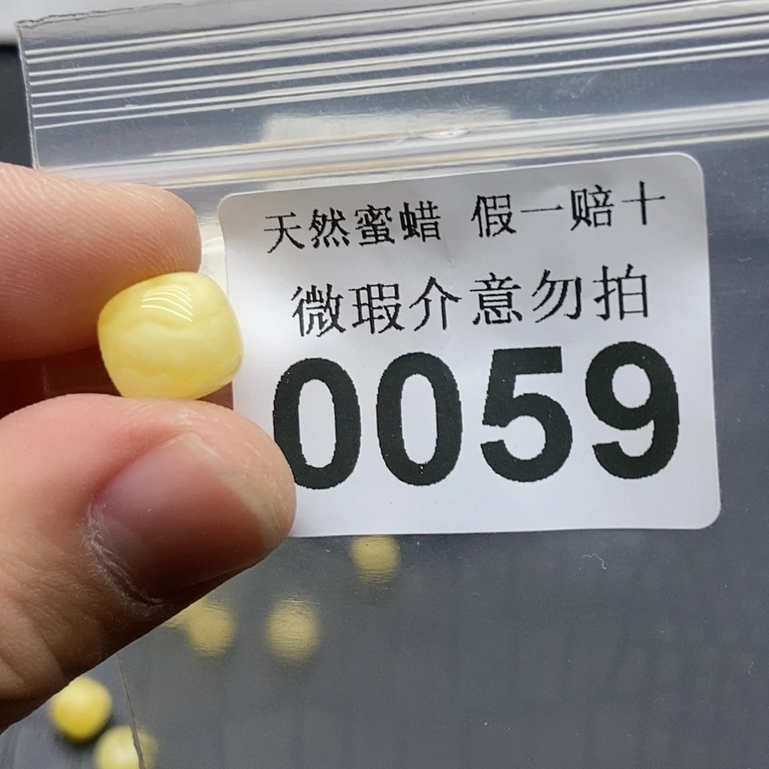 今***缘蜜蜡未镶嵌珠宝奇石0059