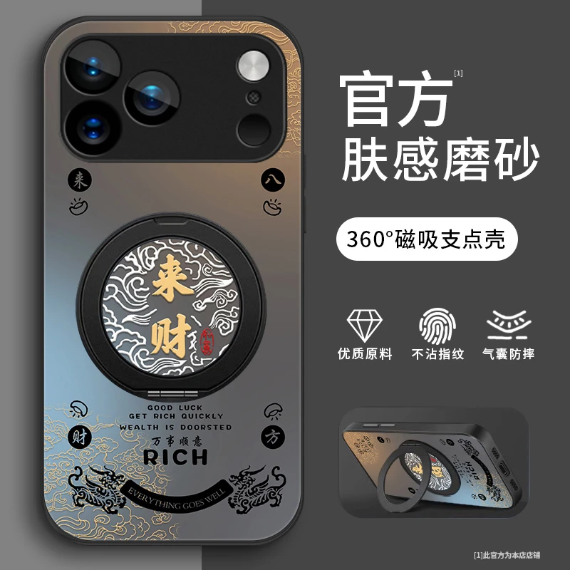 来财好运适用苹果17ProMax手机壳iPhone17Air个性iPhone17pro支架