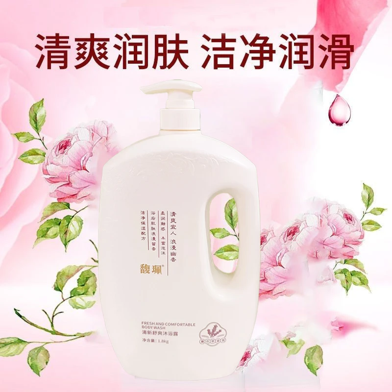 馥珮清新舒爽沐浴露1.8KG大容量家庭装净肤留香嫩肤洗澡沐浴乳