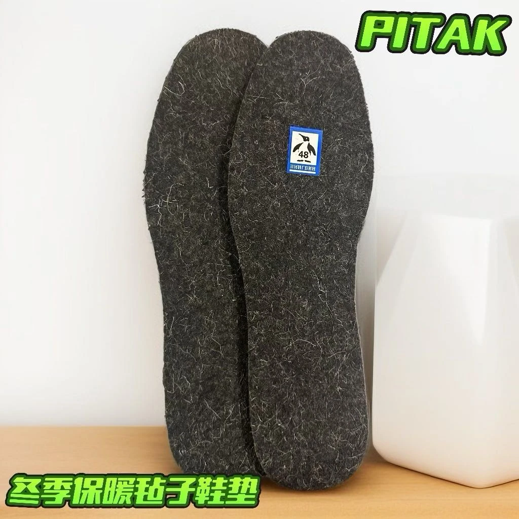 PITAK黑色羊毛鞋垫保暖秋冬季加厚新疆包邮吸汗透气防臭软底减震