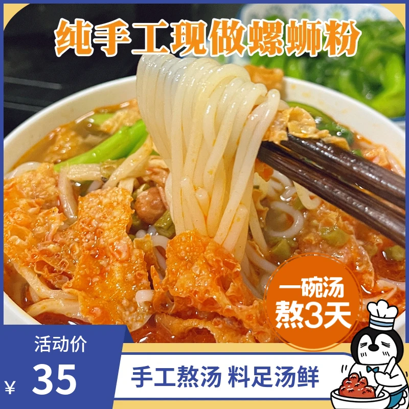 现做纯手工螺蛳粉广西浓郁汤底鲜香酸辣爽320g每袋 无添加无科技