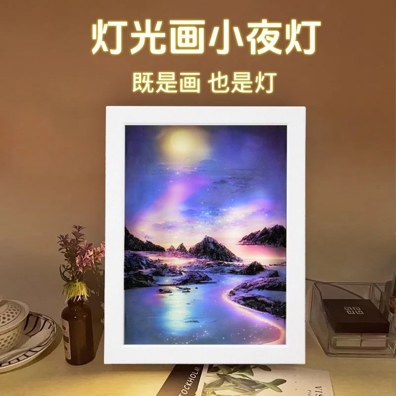 灯光画小夜灯桌面床头创意摆件小礼物