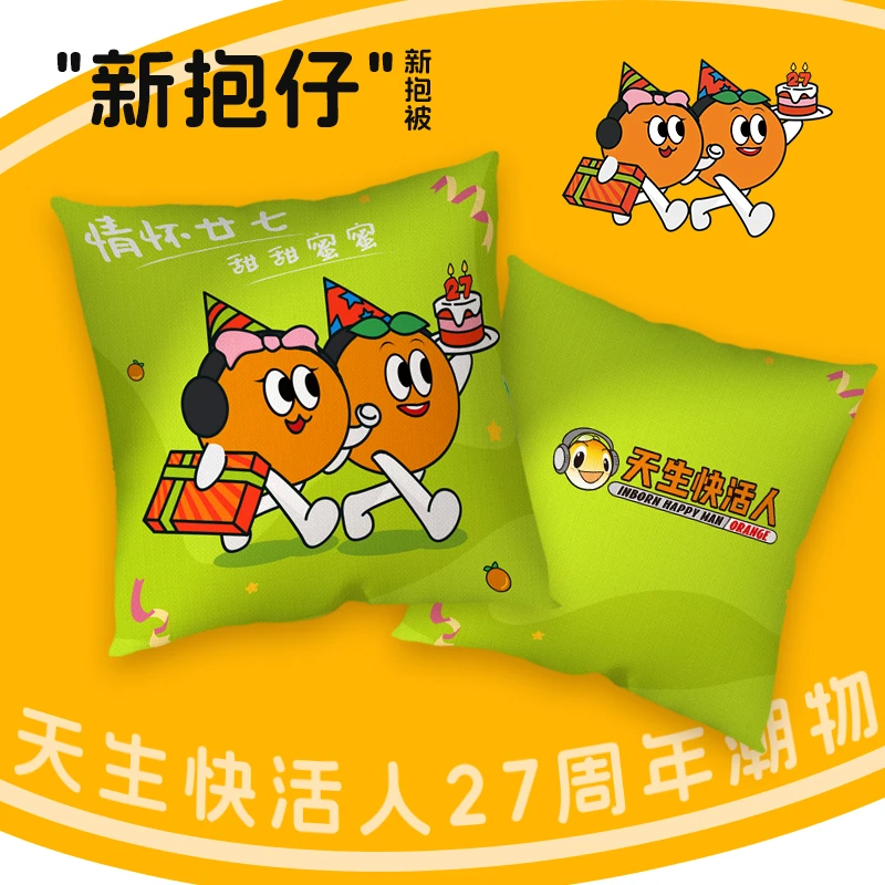 《心抱仔》--天生快活人27周年潮物