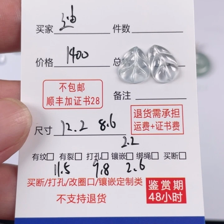 翡翠未镶嵌颈饰迪*