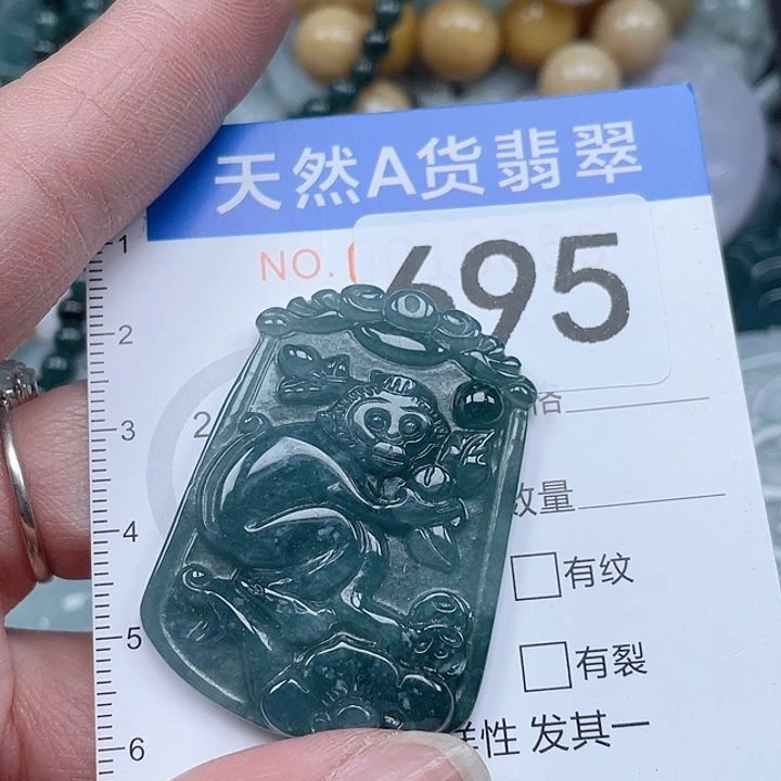 翡翠吊坠(不含链)未镶嵌