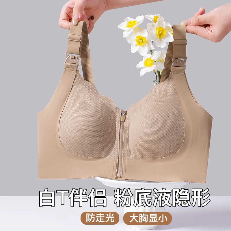 雅撒梅拉链透气薄款哺乳文胸收副乳防下垂产后喂奶孕妇怀孕期内衣