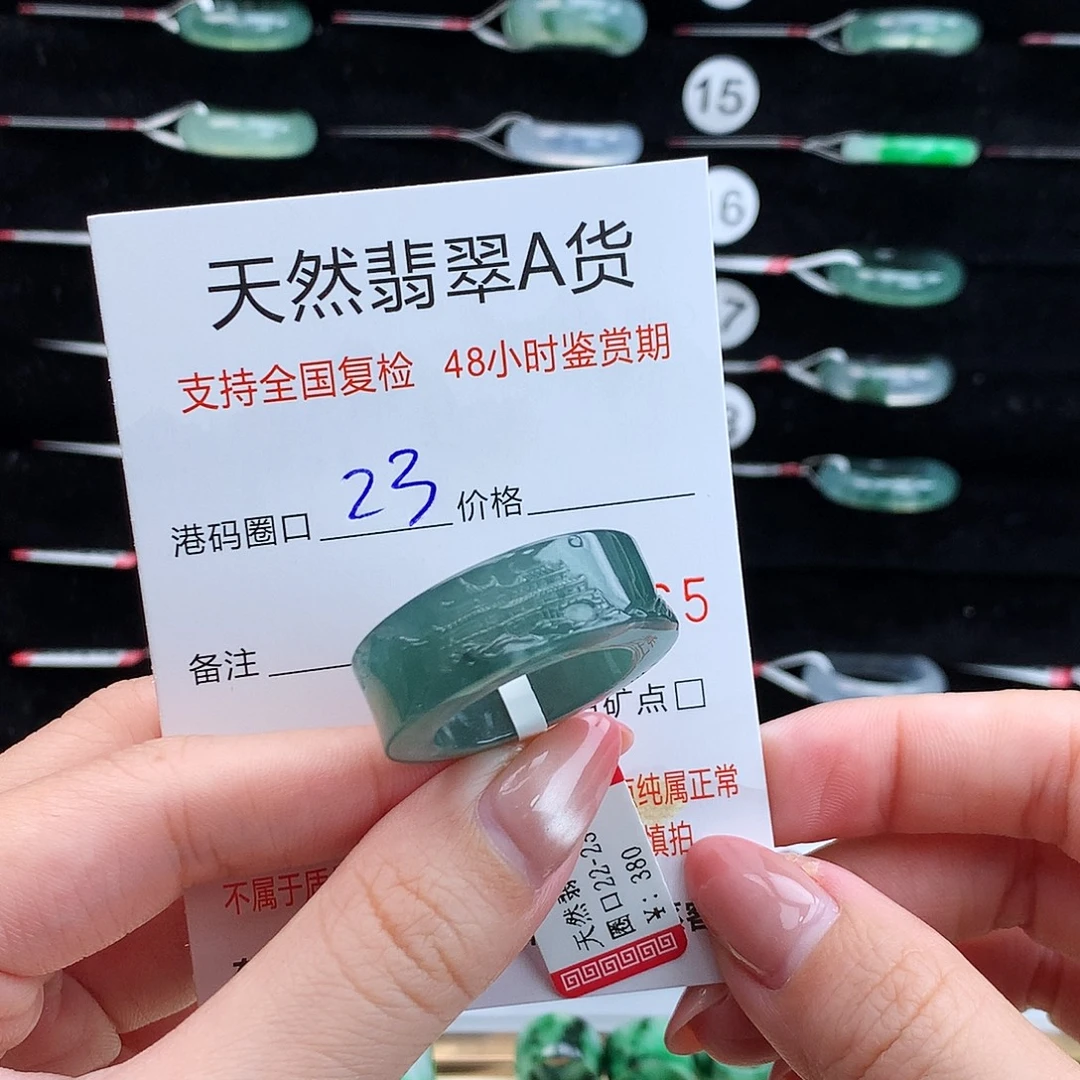 翡翠未镶嵌戒指翡翠
