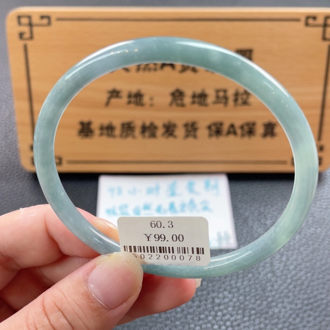 【闪购商品】翡翠手镯未镶嵌手镯