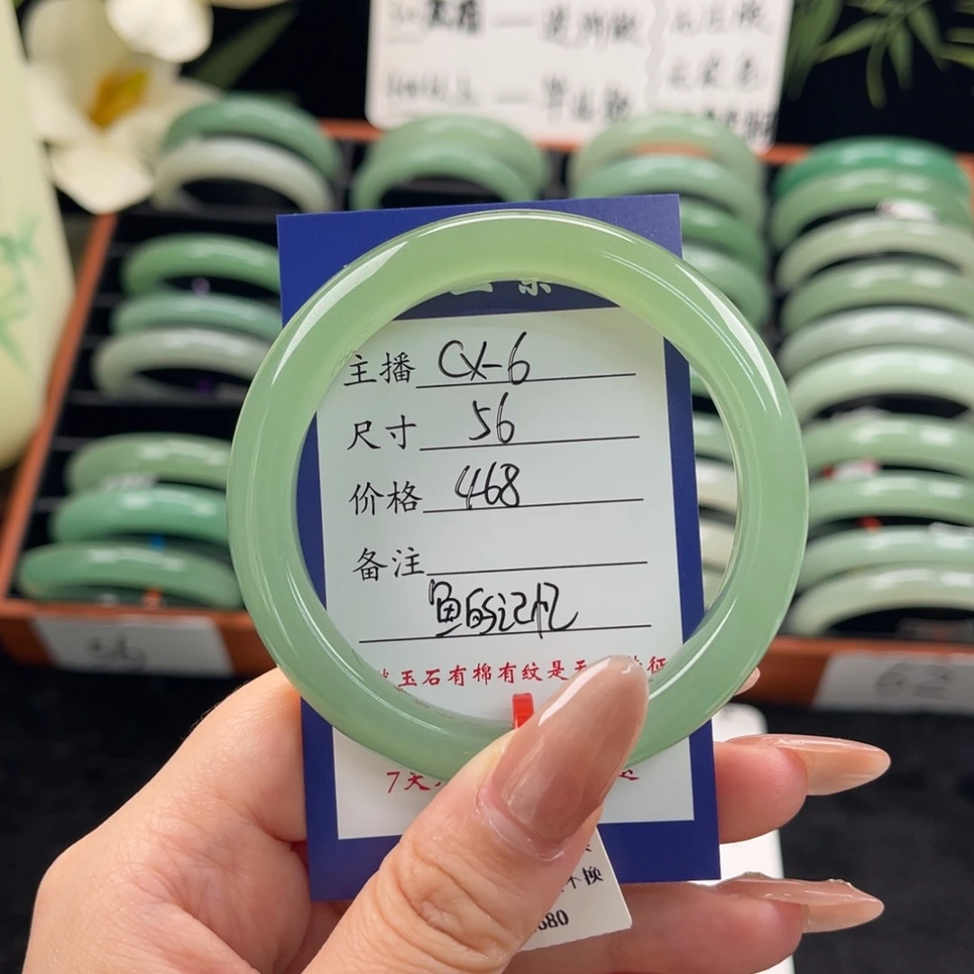 石英质玉手镯未镶嵌鱼****z