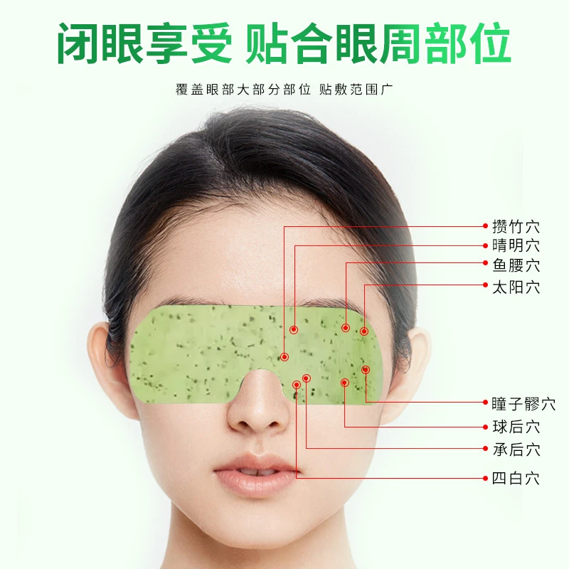 【央妈推荐】叶黄素冰敷眼贴清凉眼罩爱眼护眼冷敷清润呵护眼冷感贴