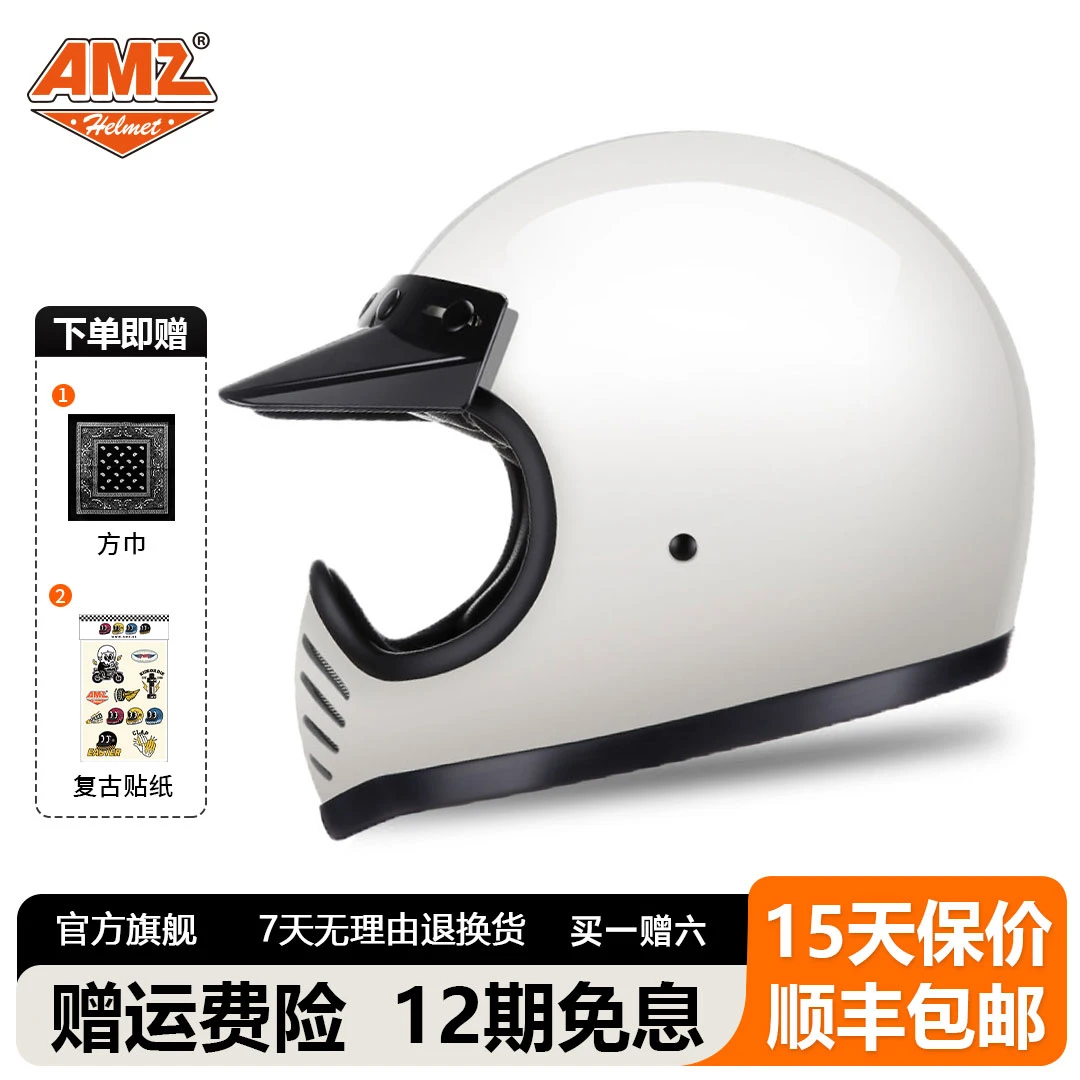 AMZ复古盔机车摩托车头盔玻璃钢全盔巡航夏季男女摩托车半盔头盔