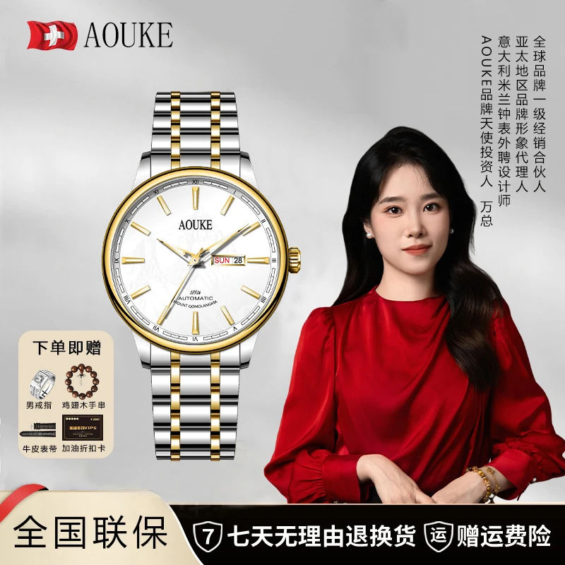 【大小姐】AOUKE/奥刻新款限量500只冰山纪念版男士腕表kk7707